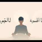 تعلم لغة جديدة بسرعة